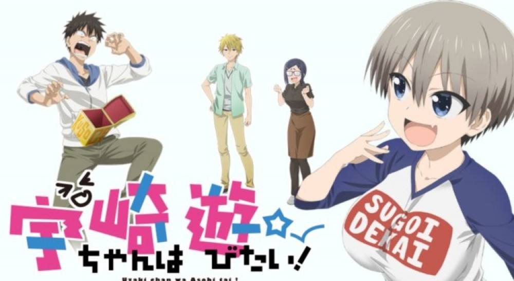 Anime Uzaki-chan wa Asobitai! gambar 1