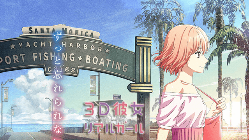 Download Anime 3D Kanojo: Real Girl S2