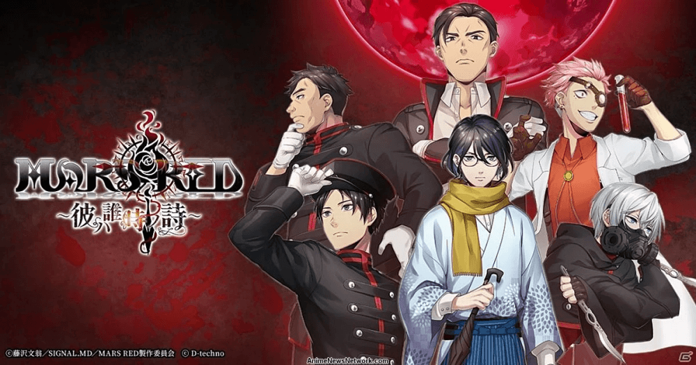 Download Anime Mars Red