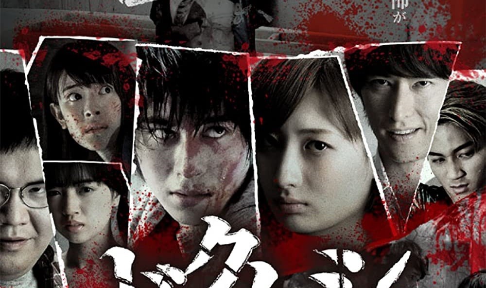 Movie Dokumushi (2016) gambar 1