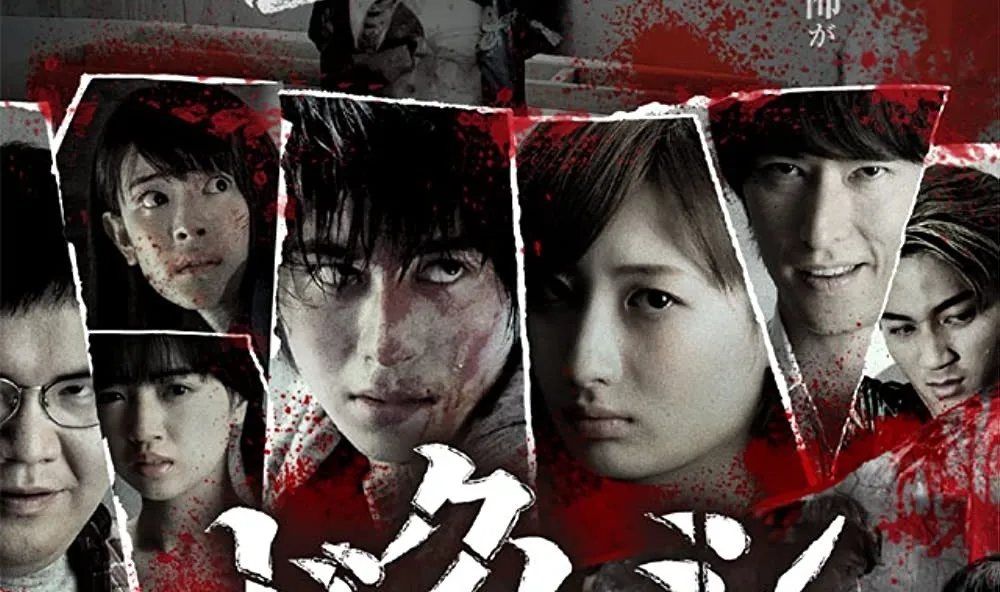 Download Movie Dokumushi (2016)