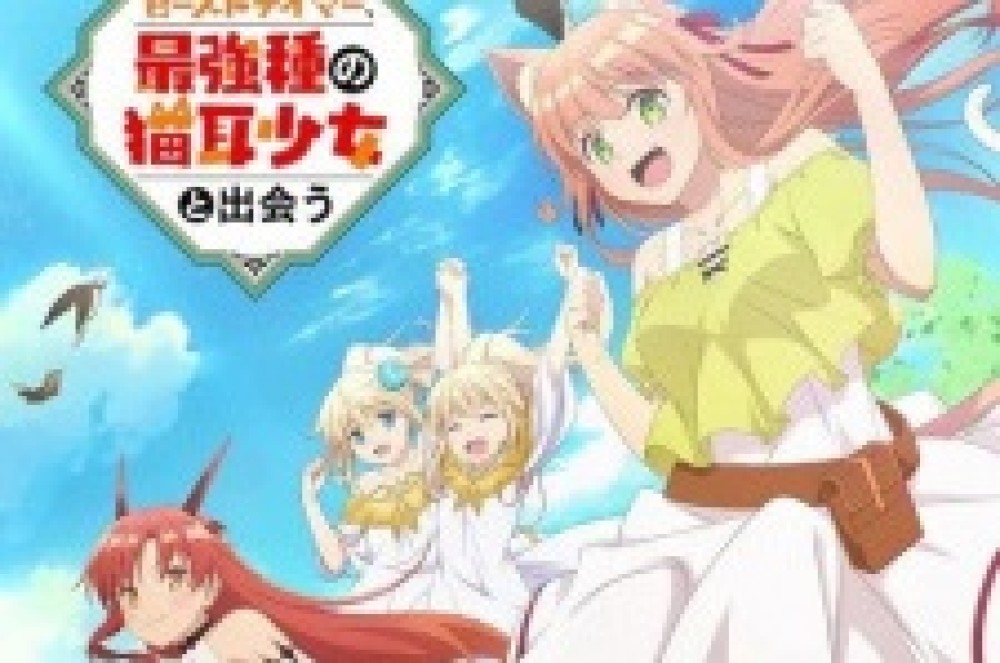 Anime Yuusha Party wo Tsuihou sareta Beast Tamer, Saikyoushu no Nekomimi Shoujo to Deau gambar 1