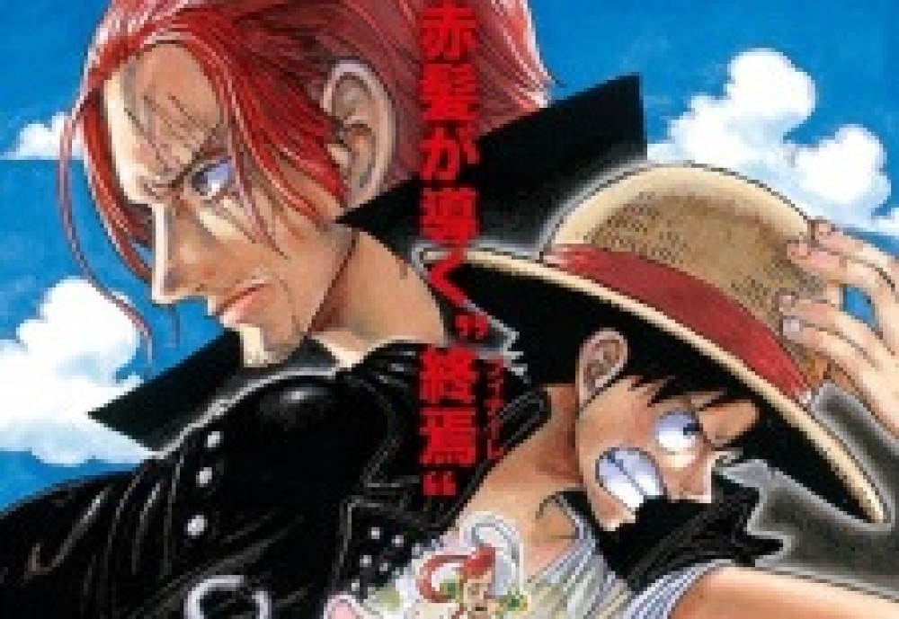 Movie One Piece Movie 15 gambar 1