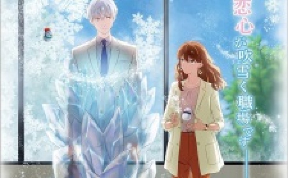 Anime Koori Zokusei Danshi to Cool na Douryou Joshi gambar 1