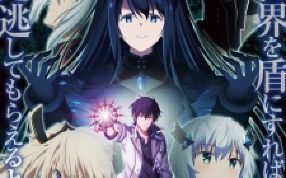 Anime Maou Gakuin no Futekigousha S2 gambar 1