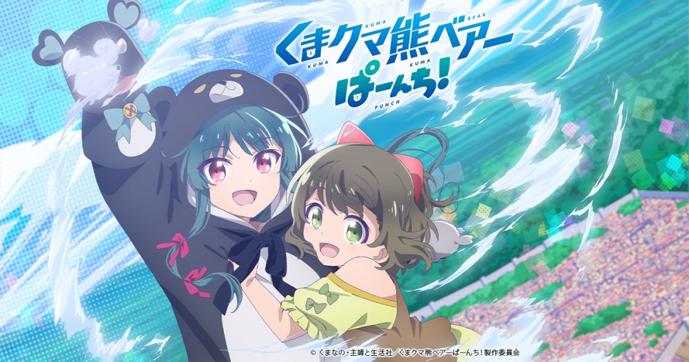 Anime Kuma Kuma Kuma Bear S2 gambar 1