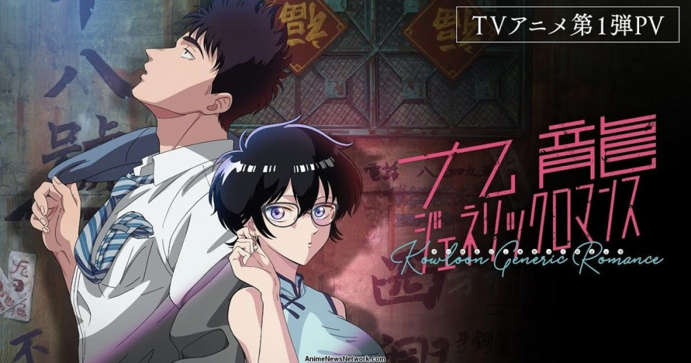 Anime Kowloon Generic Romance gambar 1