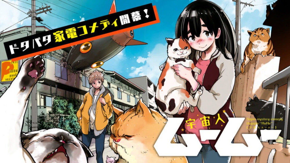 Anime Uchuujin MuuMuu gambar 1