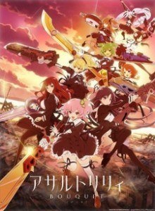Baca Assault Lily: Bouquet