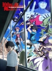 Baca 100-man no Inochi no Ue ni Ore wa Tatteiru