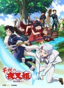 Hanyou no Yashahime: Sengoku Otogizoushi S1