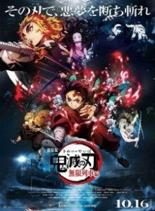 Baca Kimetsu no Yaiba Movie: Mugen Ressha-hen