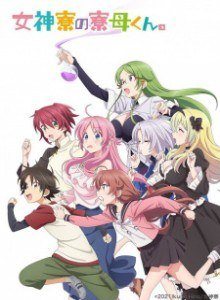 Baca Megami-ryou no Ryoubo-kun.
