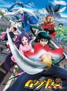Baca Mushibugyo