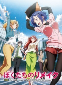 Baca Bokutachi no Remake