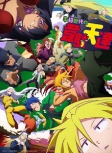 Baca Heion Sedai no Idaten-tachi