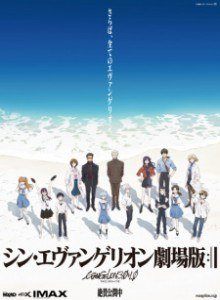 Baca Evangelion: 3.0+1.0 Thrice Upon a Time