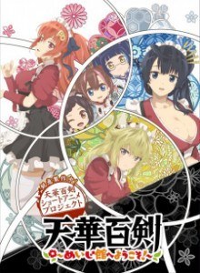 Tenka Hyakken: Meiji-kan e Youkoso!
