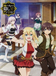 Baca Ore dake Haireru Kakushi Dungeon