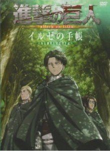 Baca Shingeki no Kyojin OVA