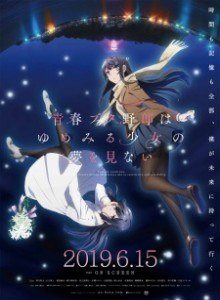Baca Seishun Buta Yarou wa Yumemiru Shoujo no Yume wo Minai