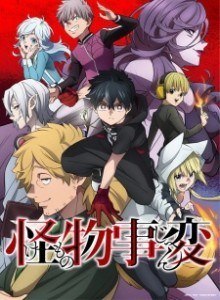 Baca Kemono Jihen
