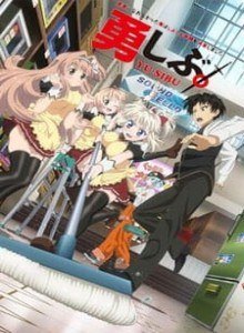 Baca Yuushibu