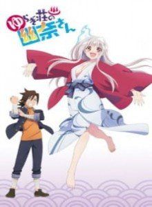 Baca Yuragi-sou no Yuuna-san OVA