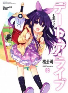 Baca Date A Live: Date to Date