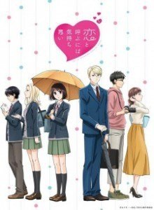 Baca Koi to Yobu ni wa Kimochi Warui