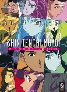 Baca Shin Tenchi Muyou!