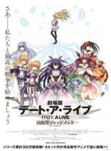 Baca Date A Live Movie: Mayuri Judgment