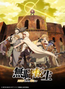 Mushoku Tensei: Isekai Ittara Honki Dasu S2