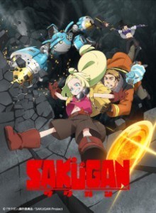Baca Sakugan