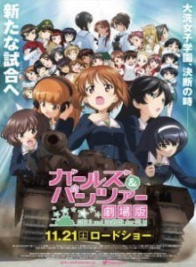 Baca Girls & Panzer Movie