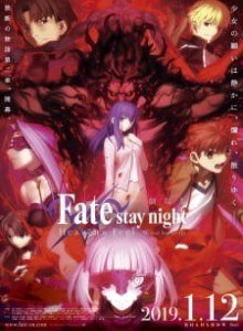 Fate/stay night Movie 2