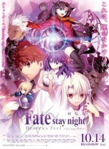 Fate/stay night Movie 1