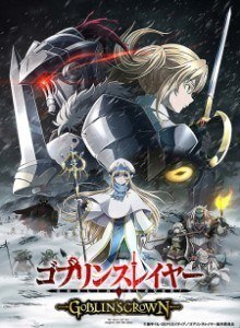 Goblin Slayer: Goblin's Crown