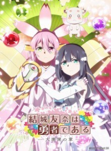 Yuuki Yuuna wa Yuusha de Aru S3