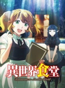 Isekai Shokudou S1