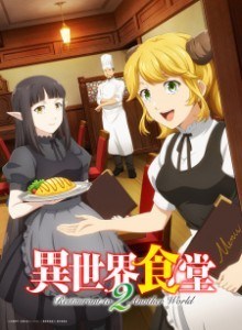 Isekai Shokudou S2