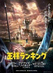 Baca Ousama Ranking