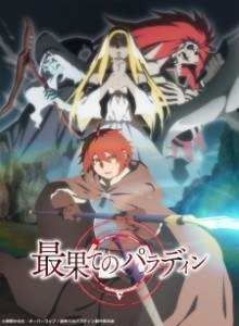 Baca Saihate no Paladin