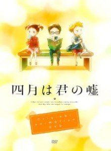 Baca Shigatsu wa Kimi no Uso OVA
