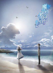 Baca Mahouka Koukou no Rettousei: Tsuioku-hen