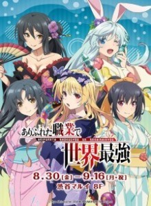 Baca Arifureta Shokugyou de Sekai Saikyou Specials