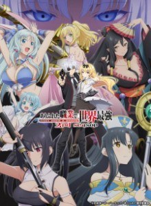 Baca Arifureta Shokugyou de Sekai Saikyou S2