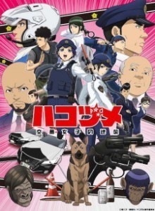 Baca Hakozume: Kouban Joshi no Gyakushuu
