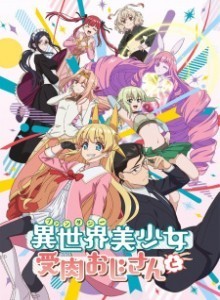 Baca Fantasy Bishoujo Juniku Ojisan to