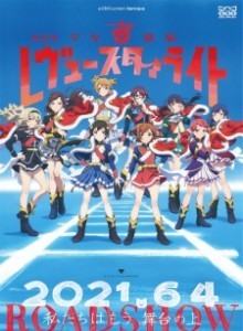 Baca Shoujo☆Kageki Revue Starlight Movie